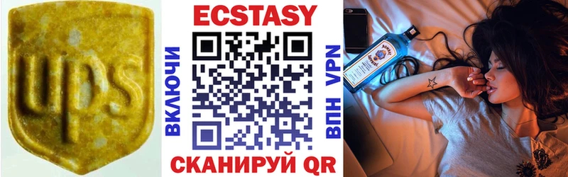 Экстази 250 мг  Вилюйск 