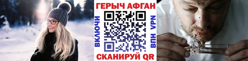 Героин герыч  Вилюйск 