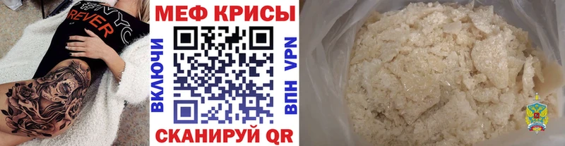 Меф мяу мяу мука Вилюйск