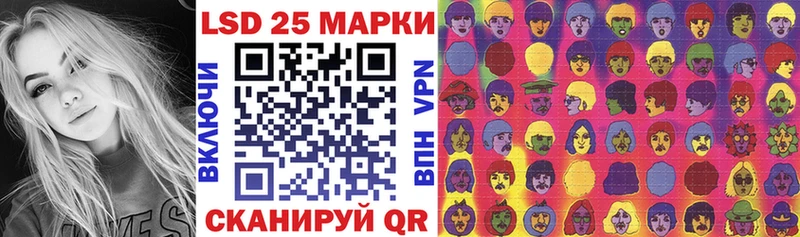 Марки 25I-NBOMe 1,8мг  Вилюйск 